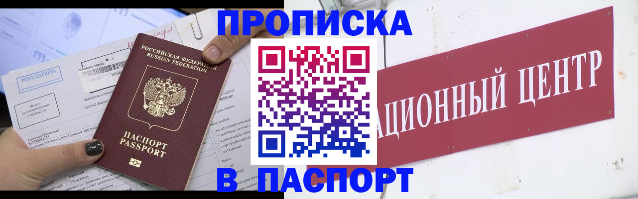 временная регистрация для всех в Нижегородской области