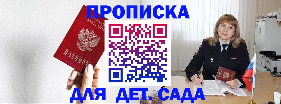 регистрация в Нижегородской области